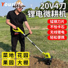 Youlefu electric ripper, tiller, micro tiller, small household rotary tiller, plowing and trenching, plowing and weeding machine, four-knife ripper (4.0AH, one battery, one charge)
