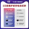 GS car battery, genuine parts, original accessories, trade-in for new, door-to-door installation EFB-LN2-ISS-Corolla