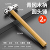 Shengda round-head hammer 2P household hammer tit hammer 1P Qinggang wooden handle hammer nail hammer steel hammer hammer hammer woodworking
