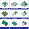 Green Shen USB test adapter board to female socket male MICRO adapter board typec welded module circuit small board line Type-c male to female