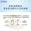 SANA Japanese soymilk beautifying and moisturizing facial cleanser for women with high moisturizing and hydrating cleanser for dry skin autumn and winter 150g