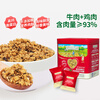 Grandpa's farm high-protein beef crispy 50g sesame seaweed children's meat floss mixed with rice snacks free baby food recipe