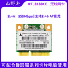 Wildfire wireless network card Intel 8852BE dual-band 5G built-in Gigabit wireless network card Bluetooth 4.2 RTL8188CE PCI RTL8852BE (PCIe interface) + 8DB antenna