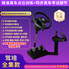 Anludi's latest driving school car learning driving simulator practice driving steering wheel driving test training machine subject 23 c1c2 new 3.0 teaching test driving training complete set