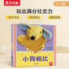 Le Fun Smart Baby Interactive Hand Puppet Book Puppy 0-2 Years Old Le Fun Toddler Enlightenment Puppet Toy Book Children's Book