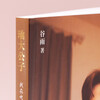 Genuine books - Jingcang Shanfa Mr. Yu I am live broadcasting at ** Zhejiang Photography Publishing House