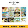 Jingdong Good Books Magic School Bus Picture book version 3 years old 4 years old 5 years old 6 years old Children's books Children's picture books Picture books Kindergarten Early childhood transition Primary school students Popular science enlightenment Science explosion Summer reading Summer extracurricular books Picture books transition to text