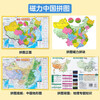 China Map Publishing House Small Magnetic China Puzzle 30cm*21cm