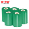 Membrane King Family PVC wire film green stretch film wire wrapping film binding film industrial protection self-adhesive transparent small roll packaging film film grafting film grafting tape green width 6cm*200 meters