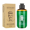 Stylist Retro Gentleman Oil Head Gel Cream Men's Strong Shaping and Styling Big Back Hair Gel Extra Hard Long-lasting Odorless and Refreshing 200ml