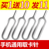 Benojia mobile phone card tray SIM card extraction pin metal, suitable for Huawei, Apple, Xiaomi, Meizu, LeTV, Samsung oppo/vivo, universal card extraction pin, 11 pack