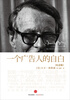 David Ogilvy's classic Confessions of an Advertising Man Commemorative Edition Advertising Industry Classic An Enlightenment Book for Creative People to Enter the Industry CITIC Publishing House