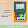PINTECH THS6102 dual-channel handheld digital oscilloscope 100MHz multi-function high-precision multimeter frequency meter