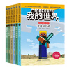 Minecraft Steve Adventure Series (Set of 6 volumes) (China Environmental Labeling Products, Green Printing) Extracurricular Reading Reading Extracurricular Books Summer Homework Summer Connection from Primary to Secondary School Summer Connection from Primary to Junior High School