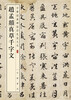Zhao Mengfu's Thousand-Character Essay on Chinese Classics, Color Enlarged Edition of Classical Steles and Inscriptions, Zhonghua Book Company's Self-operated Genuine Edition