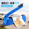 Kubei sealing machine hand-pressed plastic bag film tea aluminum foil bag small household sealer Chinese medicine non-woven heat sealing machine sealing fresh-keeping packaging bag moon cake sealing automatic 20cm blue sealing machine 2 mm + 5 sets of heating wire high temperature cloth