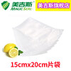 MAGIC SEAL 15x20 MAGIC vacuum fresh-keeping bag with texture bag food vacuum bag embossed bag grain thread packaging bag fine polka dot texture 100 pieces