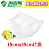 MAGIC SEAL MAGIC pattern bag, food vacuum bag, fresh-keeping bag 15*25CM packaging bag, vacuum packaging bag, home and commercial use, fine polka dot pattern, 100 pieces