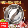 Thickened stainless steel mandarin duck hot pot pot home dining pot hot pot induction cooker special soup pot hot pot 32cm double-flavor divided mandarin duck hot pot pot