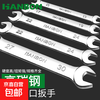 Open-end wrench, double-headed wrench, dual-purpose wrench, fork board, hardware wrench tool collection, 13*15mm