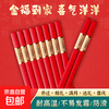 Chinese style alloy chopsticks for home use red housewarming, mildew-proof and high-temperature-resistant family wear wedding celebration chopsticks 10 pairs of good luck