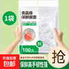 Tear-free transparent cling film cover food grade PE film cling bag bowl cover leftover food elastic disposable bowl cover breakdown price 100 pieces upgraded thickened version