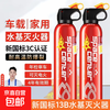 Car-mounted fire extinguisher, water-based, private car, high temperature resistant, small portable fire-fighting equipment, emergency 600ml 600ml, water-based, red