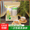 Disposable kung fu tea cup degradable rice husk environmentally friendly high-end heat-resistant office household supplies tea thickened 60ml 100 pieces