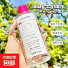 Makeup remover deep cleans pores Rongyao amino acid press-type makeup remover hot spring mineral makeup remover water for female students 500g Rongyao hot spring mineral makeup remover 1 bottle
