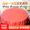 Thickened disposable tablecloth waterproof and oil-proof plastic wedding New Year banquet hotel table picnic outdoor picnic tablecloth 1.4m*1.4m 10 sheets/bag white