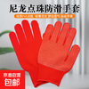 13-pin nylon dispensing PVC dispensing hand protection lightweight non-slip comfortable breathable construction site gardening gloves red 24 pairs