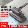 Dyson Flat Mite Remover Bed Vacuum Cleaner Household High Suction Wireless Vacuum and Mite Remover All-in-One Handheld Mite Remover Strong Suction Home Cleaning Gift Group Purchase Basic Model Two-speed Adjustment | Vibration Beat