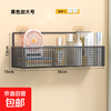 Wall-mounted dormitory hole-free bathroom shelf kitchen storage hanging basket bathroom storage storage rack black square mesh weighted large size 1 layer