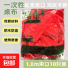 Disposable drawstring tablecloth with waterproof and oil-proof extra thick no-wash plastic film round table dining table tablecloth table camping 1.8m red 10 pieces stretch length 2.83m
