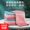 Fish scale rag, special for cleaning glass without trace, absorbs water and does not shed easily, household magic kitchen cleaning tool, 3 packs, 25*25cm, random colors