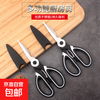 Scissors Large Scissors Office Household Portable Stainless Steel Paper Scissors Children's Kitchen Handmade Panda Scissors 1 Pair