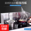 Oil baffle foldable home kitchen waterproof and oil-proof sticker enclosure gas stove insulation aluminum foil anti-splash oil baffle two pieces 33*84
