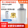 Suitable for Amway water purifier filter element/universal model/Anli Source of Benefits UV activated carbon filter cartridge Amway universal filter element/non-original