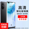 Suitable for Huawei nova8 mobile phone film, Huawei nova8 mobile phone case, nova8pro tempered film, nova8pro protective case, nova 8pro fast charging charging cable, nova8 pro curved high-definition tempered film, 2 pieces, Huawei nova8