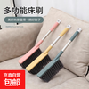 Bed sweeping brush, home bed and sofa cleaning artifact, bedroom soft broom, dust removal brush, broom, kang broom, random color, 1 pack