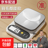 Zhang Chenguang endorses electronic scales, kitchen scales, high-precision 0.1g food electronic scales, Chinese herbal medicines, small precision tea grams, jewelry scales, battery-operated stainless steel surface 3kg/0.1g