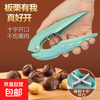 Multifunctional chestnut opener, sugar-fried chestnut artifact, cross serrated knife, universal walnut nut opener, chestnut opener, green - 1 pack