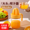 Manual juicer household household squeeze orange manual lemon juicer squeeze fruit juice residue yellow manual juicer 280ml