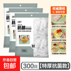 Disposable plastic wrap cover, food-grade special condom, fresh-keeping bag, household refrigerator bowl lid, elastic mouth kitchen, antibacterial and thickened 300 pieces