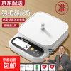 Zhang Chenguang endorses electronic scales, kitchen scales, high-precision 0.1g food electronic scales, Chinese herbal medicines, small precision tea grams, jewelry scales, battery-powered ABS scales 5kg/1g