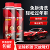 Automobile three-way catalytic cleaning agent Cuihua device cleans car engine concentrated fuel treasure to remove carbon deposits three-way catalytic cleaning agent 200Ml 2 bottles