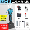 German electric pruning shears, branch pruning, wireless fruit tree shears, lithium battery rechargeable garden thick branch shears, fruit shears, brushless supreme model, five batteries, two batteries, one charge
