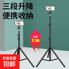2.1m longer mobile phone stand live broadcast stand floor-standing selfie tripod live broadcast online class vertical folding stand retractable video recording professional outdoor bright black 2.1m lightweight style (stand + head + mobile phone clip) activity