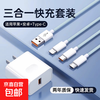 Three-in-one data cable super flash charging suitable for Apple Huawei Xiaomi Android fast charging cable one-to-three car multi-function three-head charging cable 6A universal typec charger fast charging set super flash charging head + 2 meters sky blue three-in-one flash charging cable