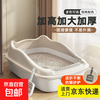 Jingxi self-operated - special brand cat litter box high fence thickened cat litter box large size huge cat box semi-enclosed anti-splash cat toilet special offer cream white large size 48*35*18